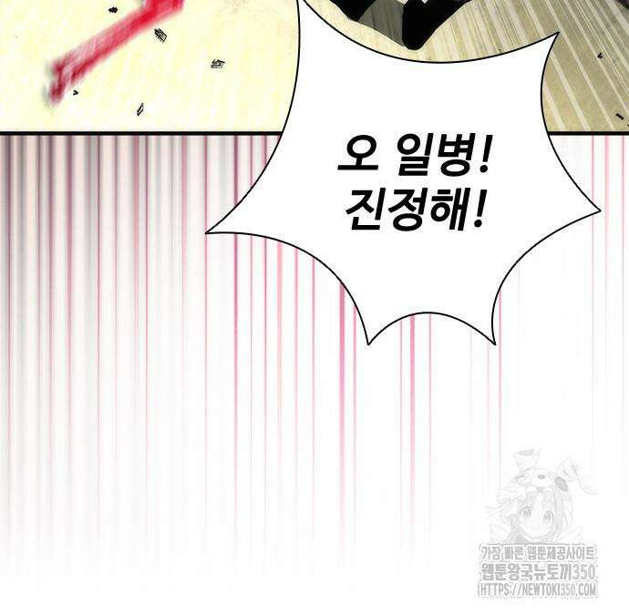 좀비묵시록 82-08 64화 42
