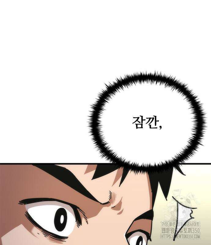 좀비묵시록 82-08 64화 43