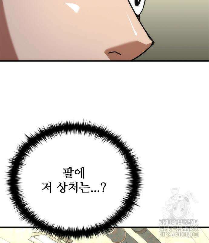 좀비묵시록 82-08 64화 44