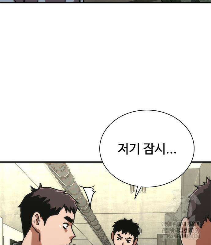 좀비묵시록 82-08 64화 46