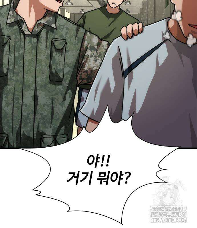 좀비묵시록 82-08 64화 47