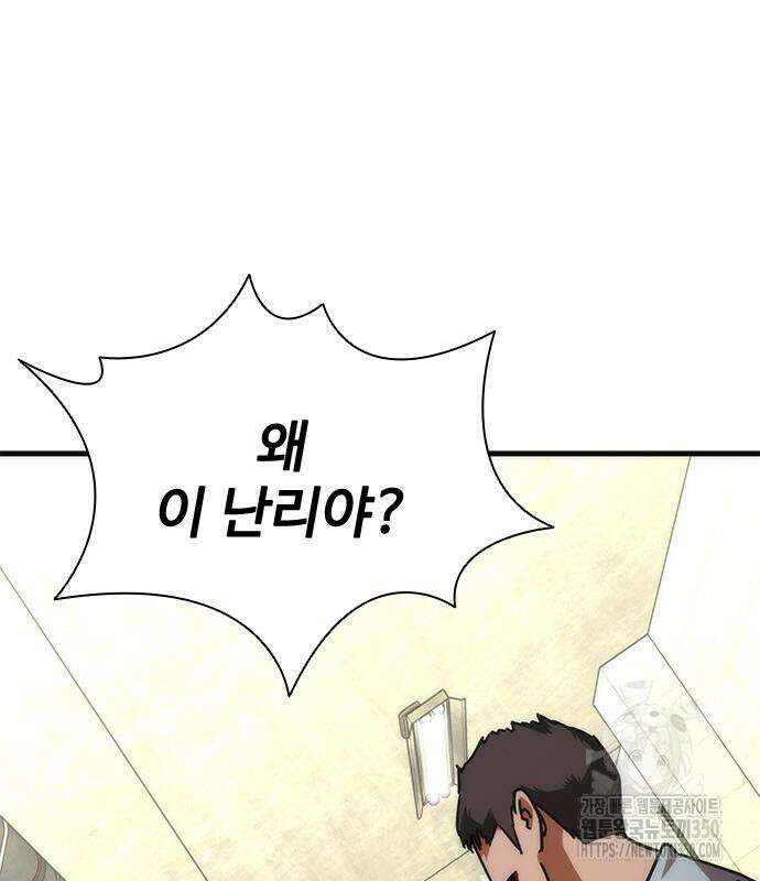 좀비묵시록 82-08 64화 48