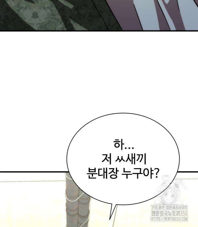 좀비묵시록 82-08 64화 52