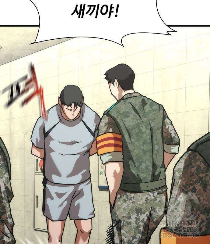 좀비묵시록 82-08 64화 56