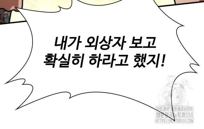 좀비묵시록 82-08 64화 58