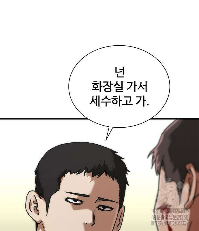 좀비묵시록 82-08 64화 61