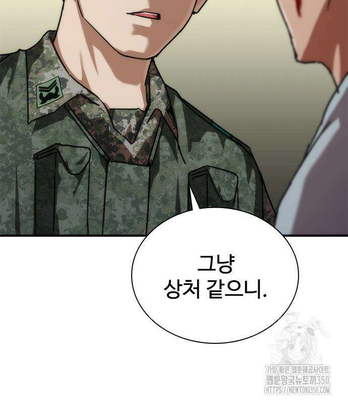 좀비묵시록 82-08 64화 62