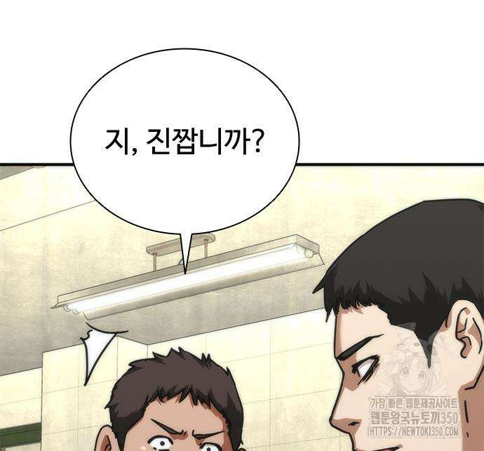 좀비묵시록 82-08 64화 63