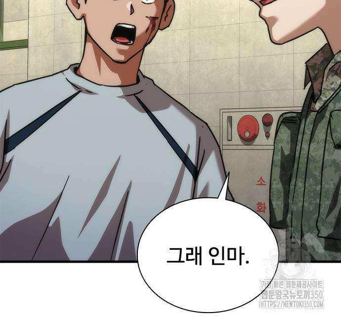 좀비묵시록 82-08 64화 64