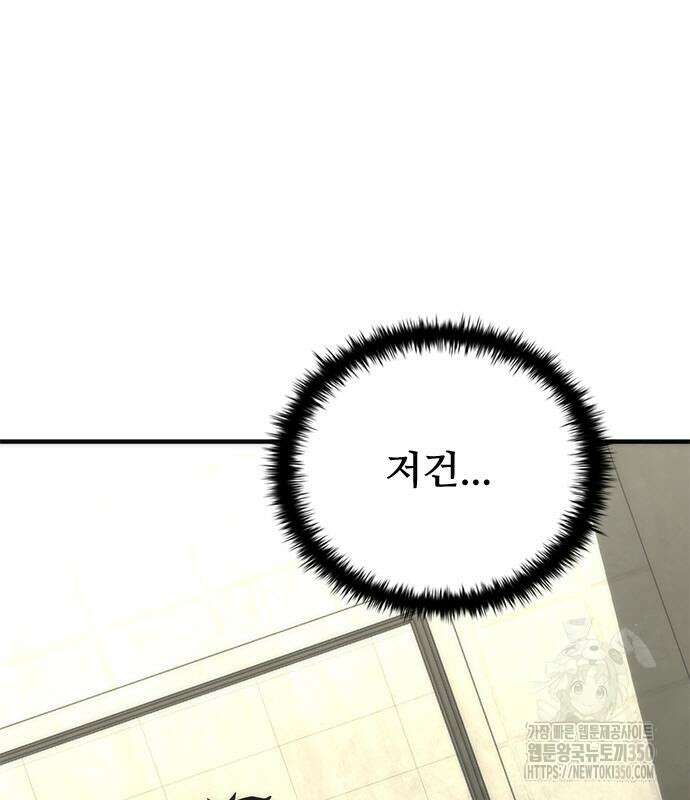 좀비묵시록 82-08 64화 65