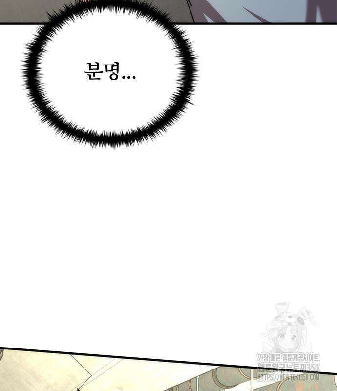 좀비묵시록 82-08 64화 67