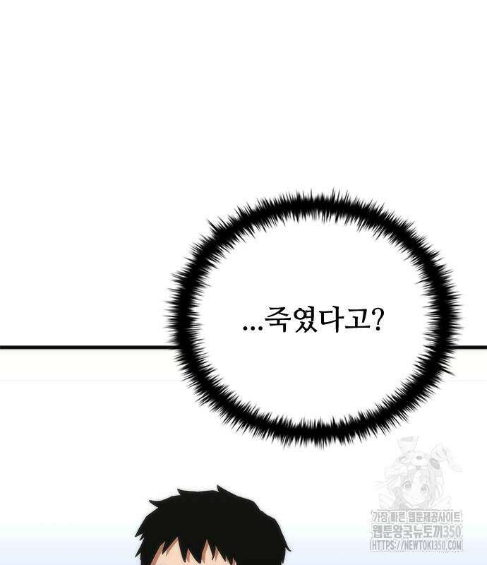 좀비묵시록 82-08 64화 79