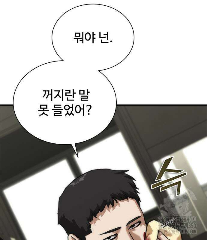 좀비묵시록 82-08 64화 82