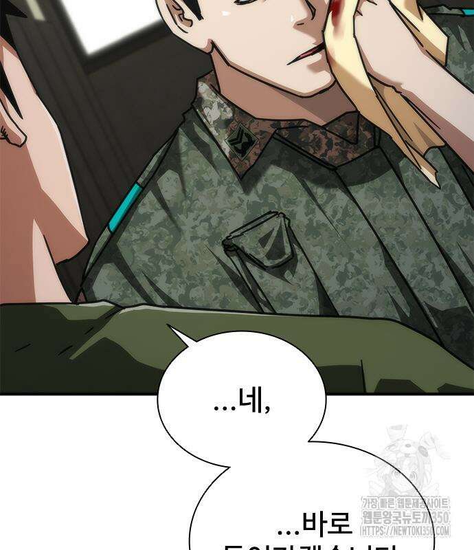 좀비묵시록 82-08 64화 83
