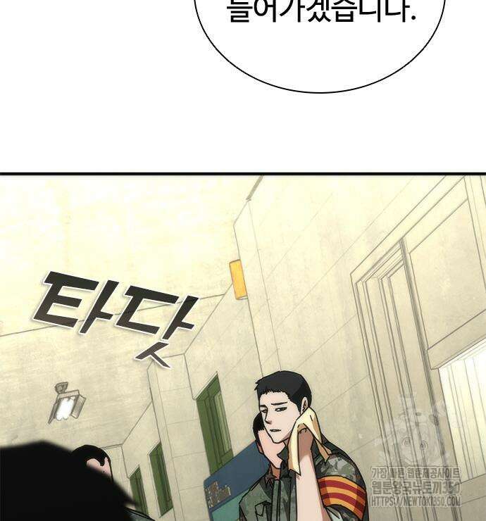 좀비묵시록 82-08 64화 84