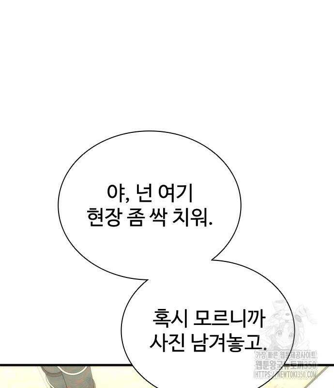 좀비묵시록 82-08 64화 86