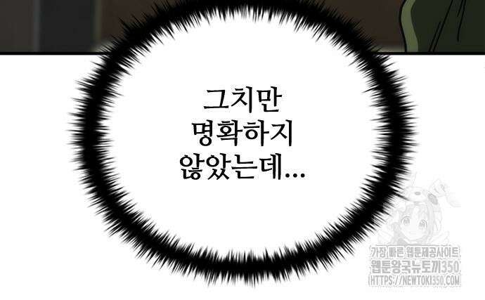 좀비묵시록 82-08 64화 100