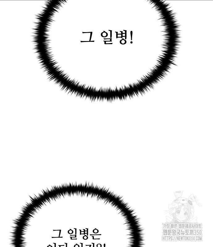 좀비묵시록 82-08 64화 104
