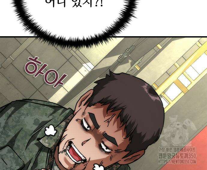 좀비묵시록 82-08 64화 105