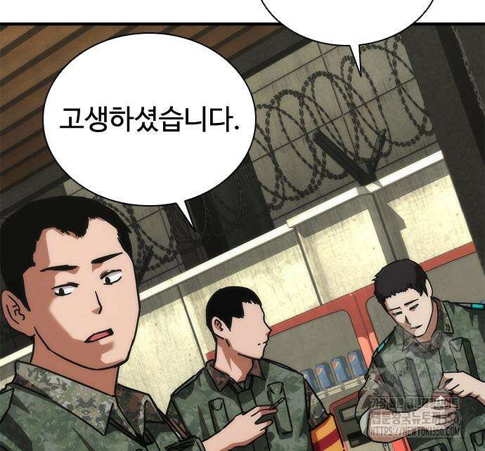좀비묵시록 82-08 64화 111