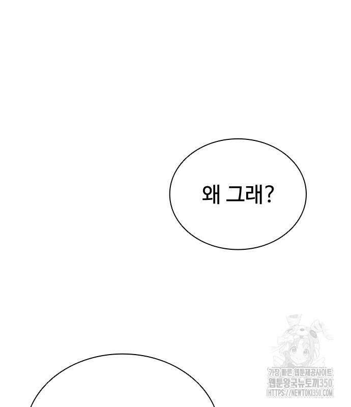 좀비묵시록 82-08 64화 113
