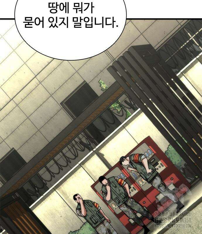 좀비묵시록 82-08 64화 114