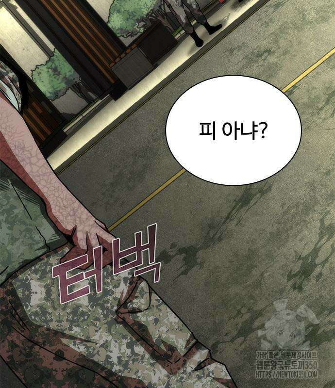 좀비묵시록 82-08 64화 115
