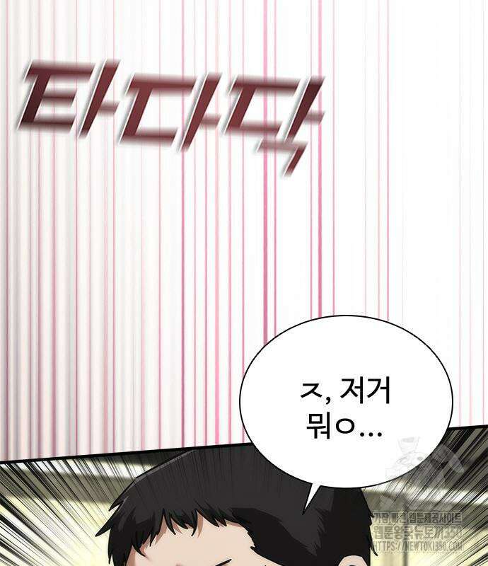 좀비묵시록 82-08 64화 117