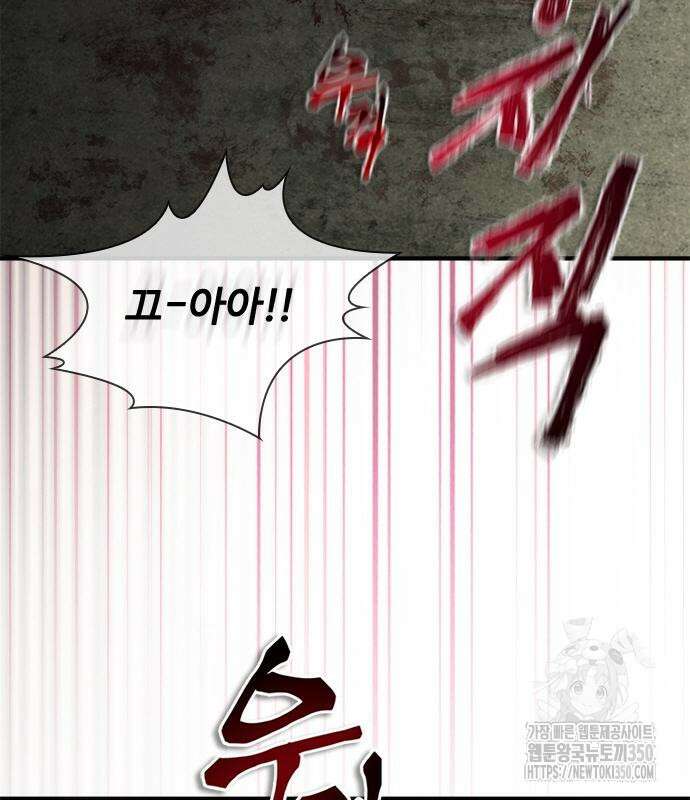 좀비묵시록 82-08 64화 130