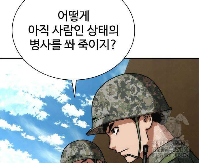 좀비묵시록 82-08 64화 140