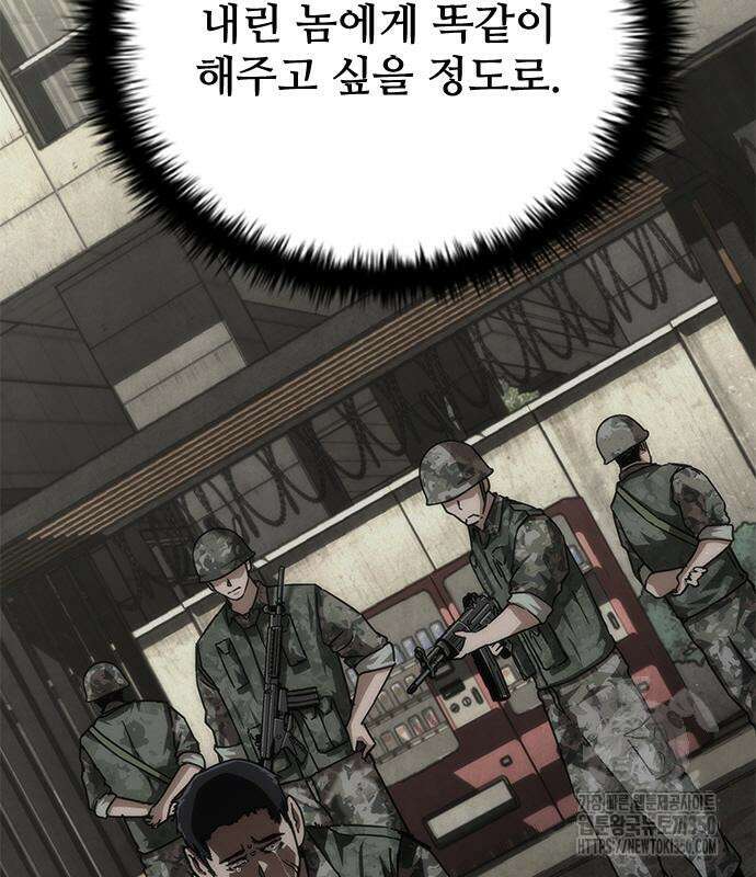 좀비묵시록 82-08 64화 144