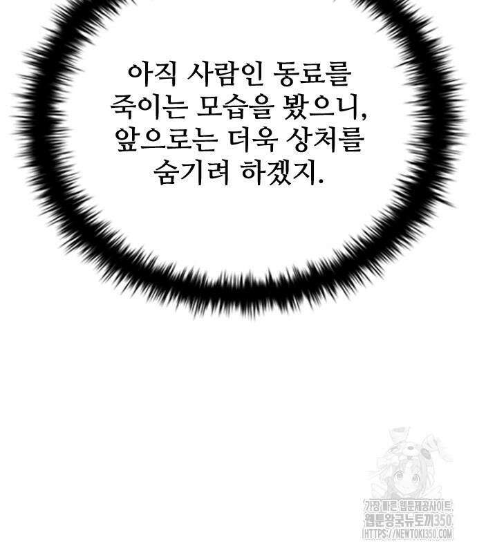 좀비묵시록 82-08 64화 146