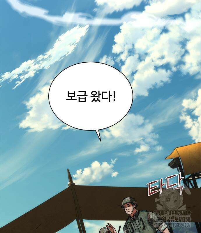 좀비묵시록 82-08 64화 148