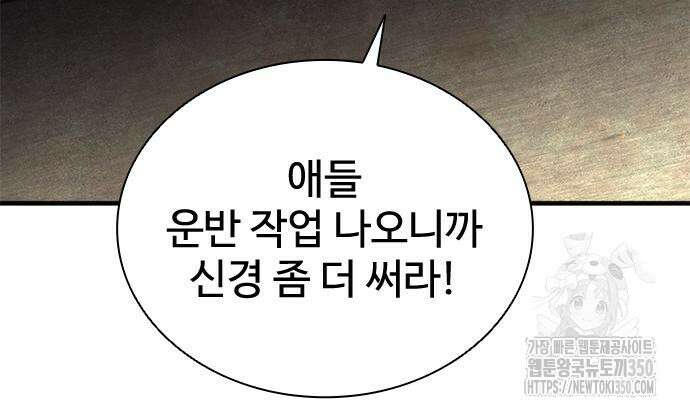 좀비묵시록 82-08 64화 150