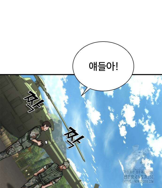 좀비묵시록 82-08 64화 153