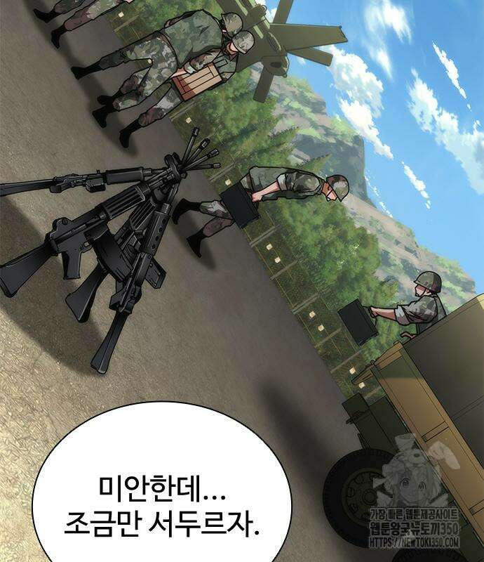 좀비묵시록 82-08 64화 154