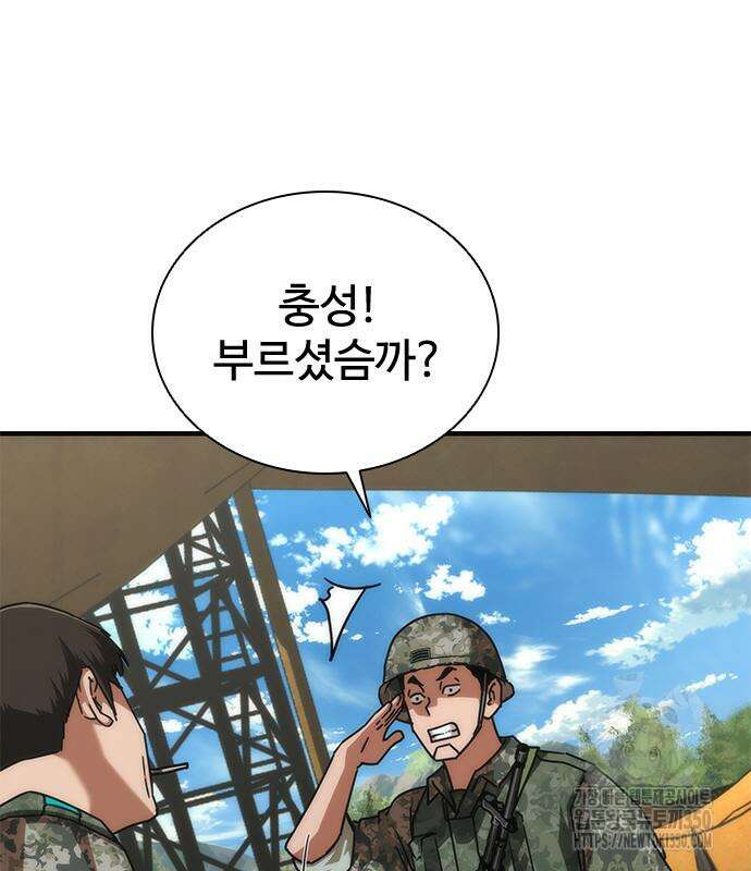 좀비묵시록 82-08 64화 160