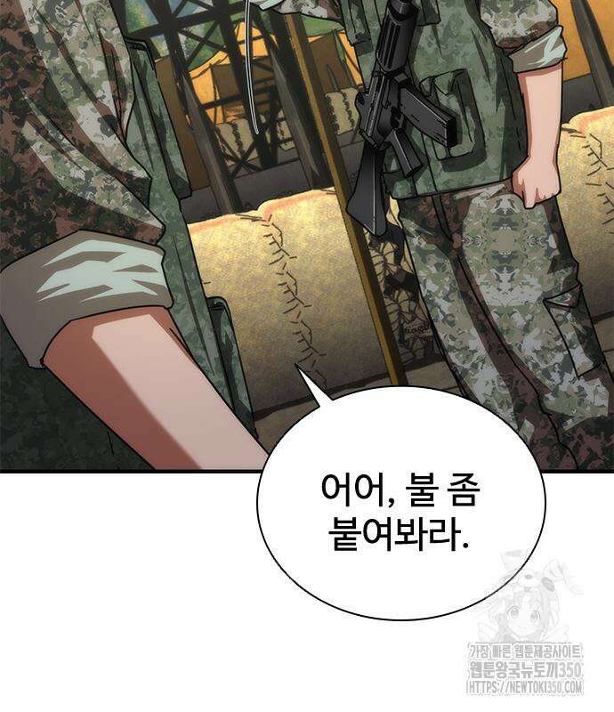 좀비묵시록 82-08 64화 161