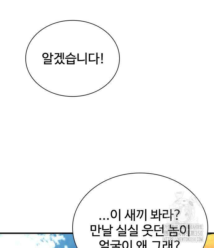 좀비묵시록 82-08 64화 162