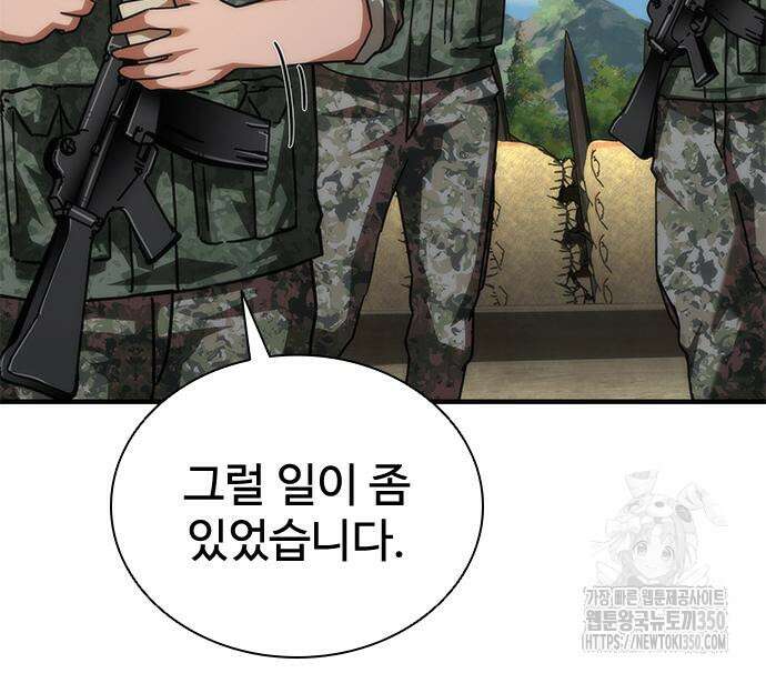 좀비묵시록 82-08 64화 164