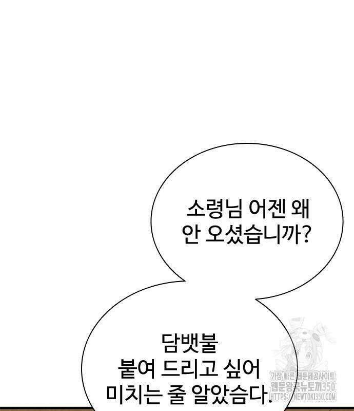 좀비묵시록 82-08 64화 165
