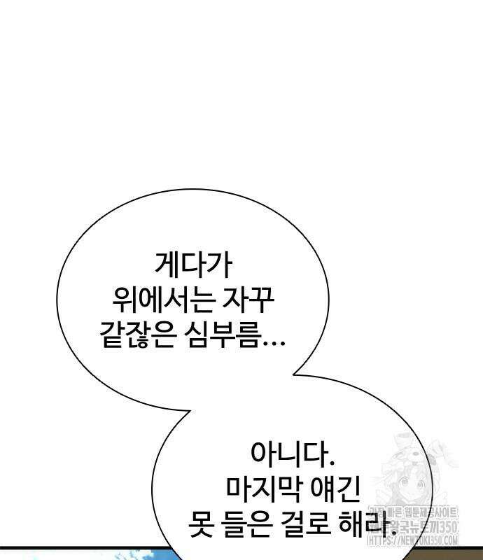 좀비묵시록 82-08 64화 172