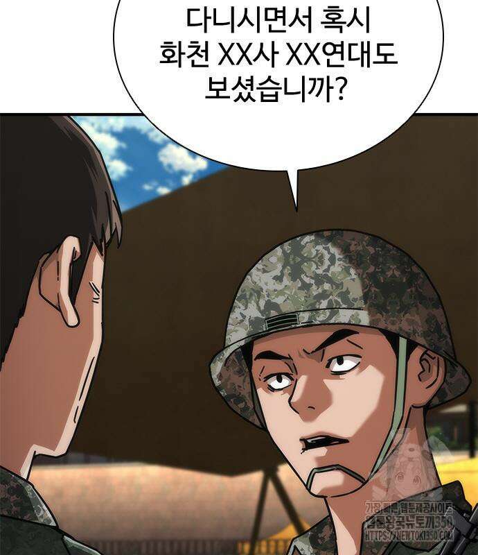 좀비묵시록 82-08 64화 175