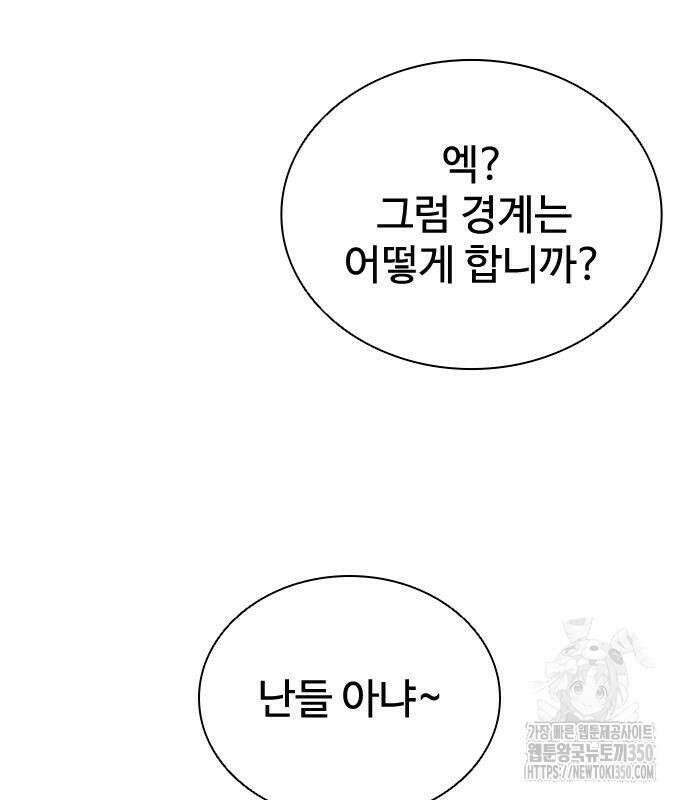 좀비묵시록 82-08 64화 177