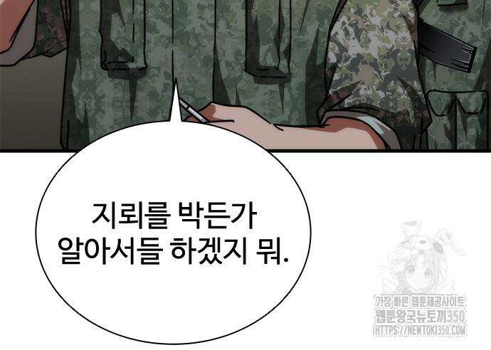좀비묵시록 82-08 64화 179