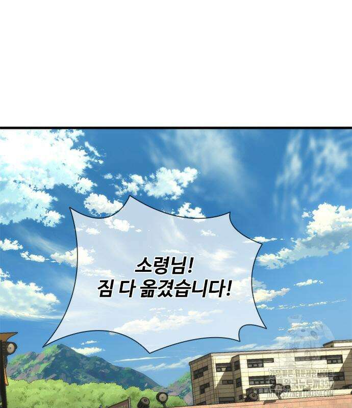 좀비묵시록 82-08 64화 180