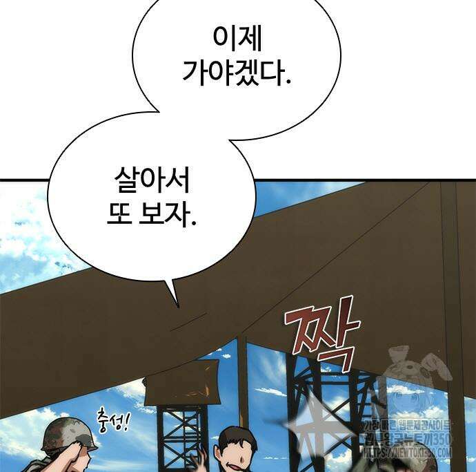 좀비묵시록 82-08 64화 182