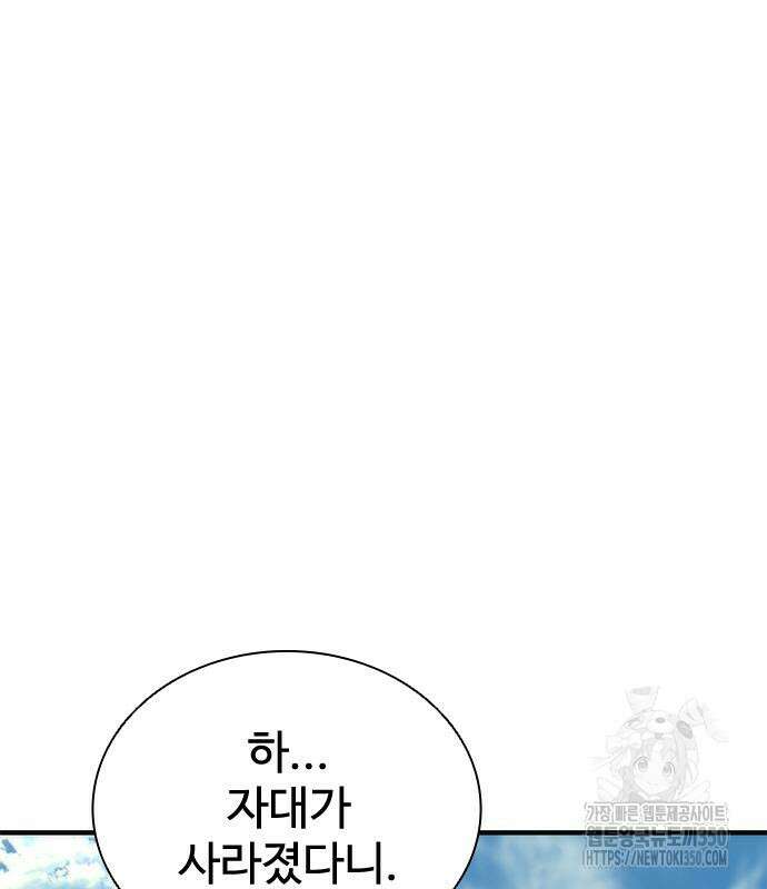 좀비묵시록 82-08 64화 184