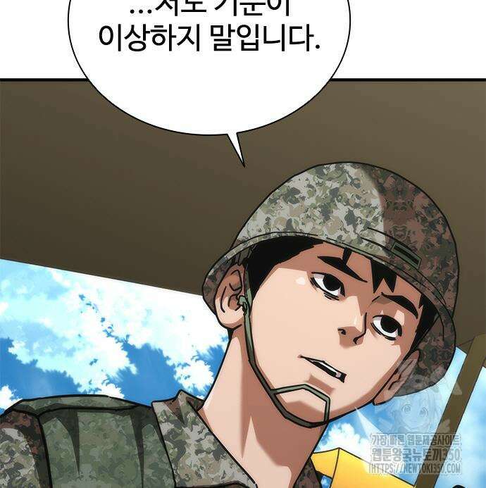 좀비묵시록 82-08 64화 187