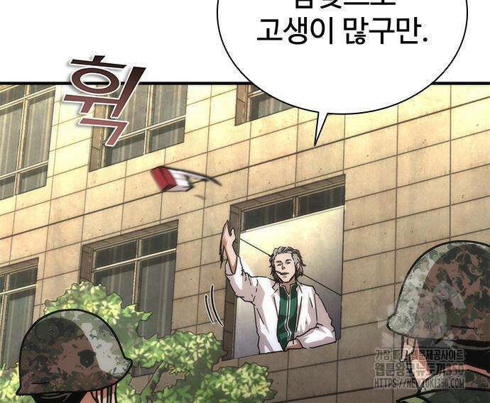 좀비묵시록 82-08 64화 194